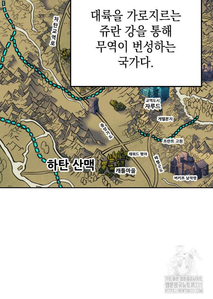 권왕전생 12화 5