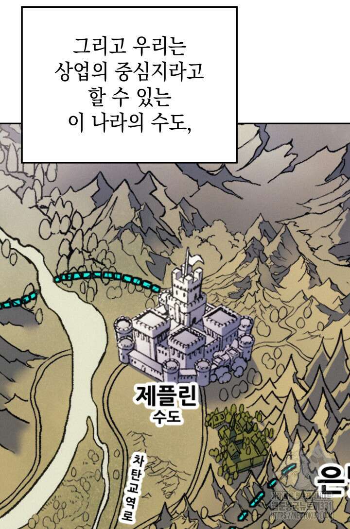 권왕전생 12화 6
