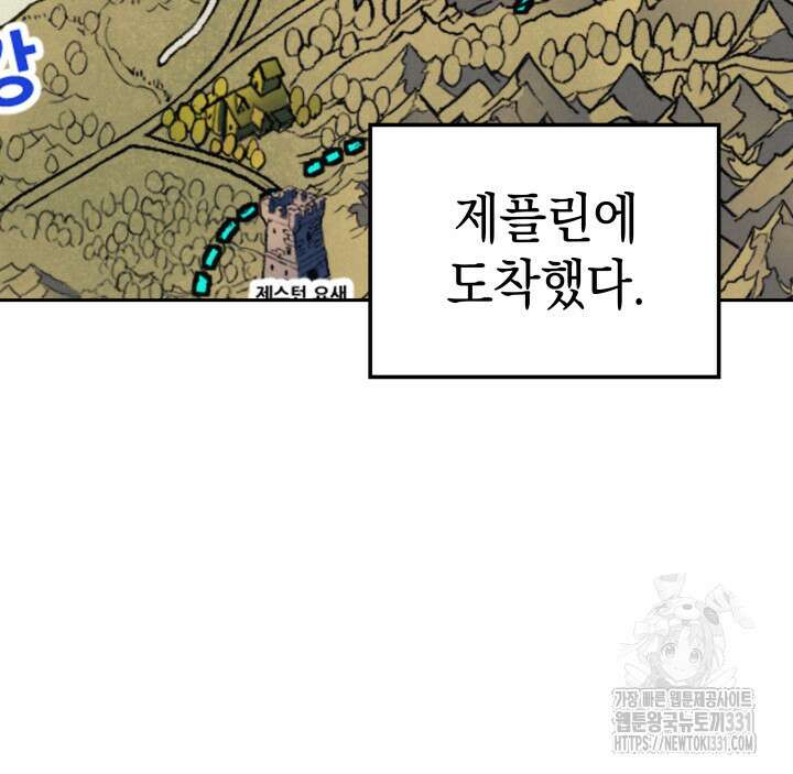 권왕전생 12화 7