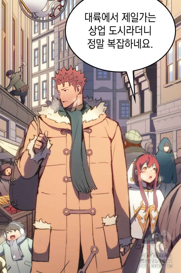 권왕전생 12화 11