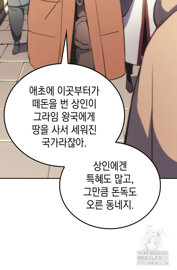 권왕전생 12화 12