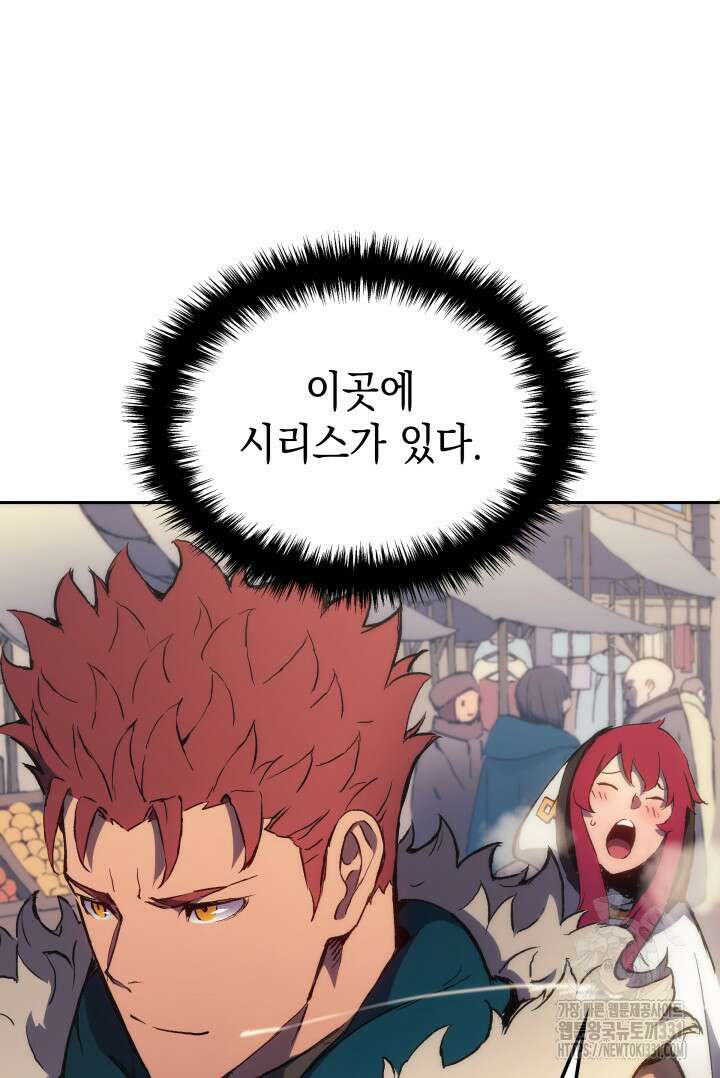 권왕전생 12화 13