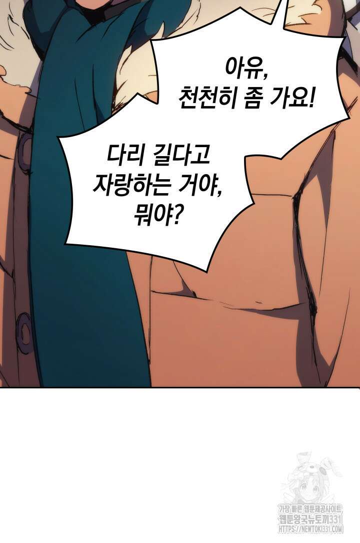 권왕전생 12화 14