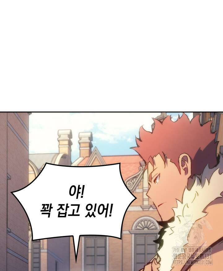 권왕전생 12화 15