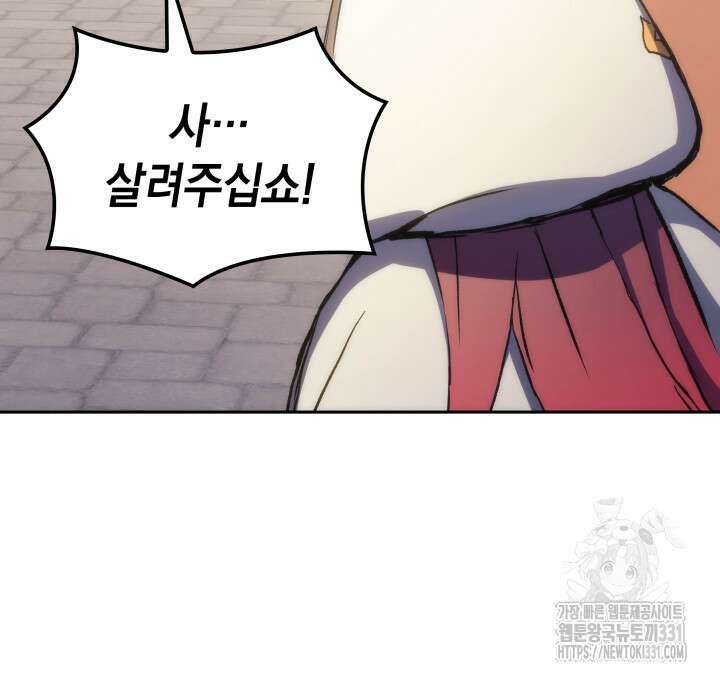 권왕전생 12화 17