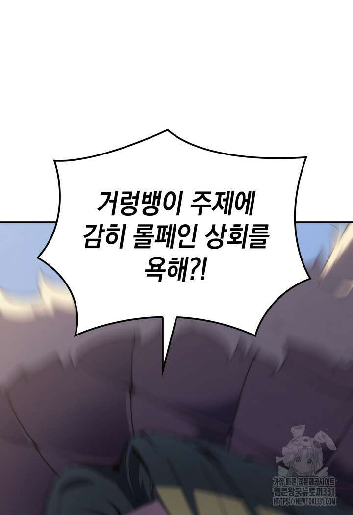권왕전생 12화 18