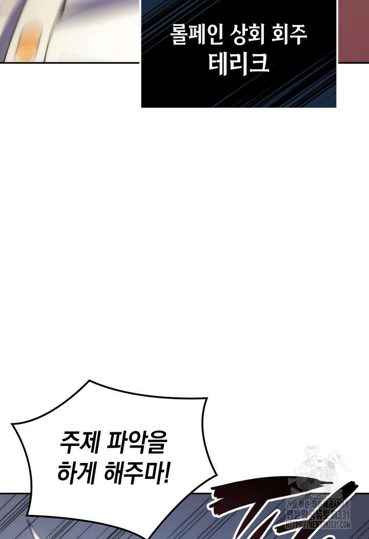 권왕전생 12화 20