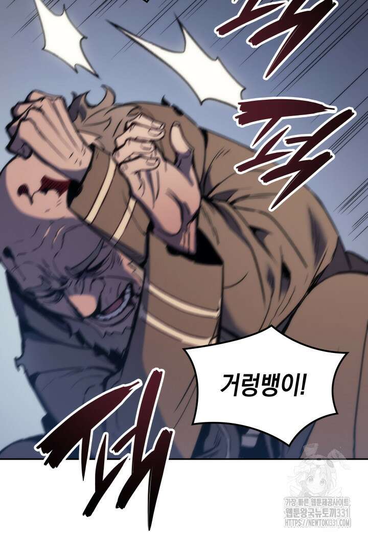 권왕전생 12화 21