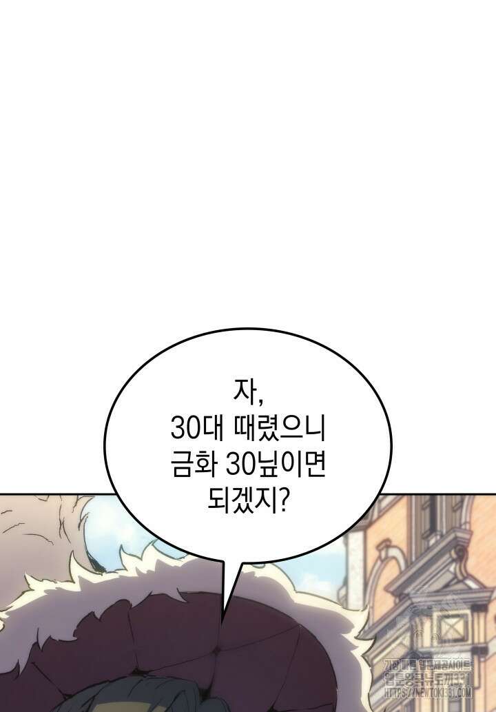 권왕전생 12화 22