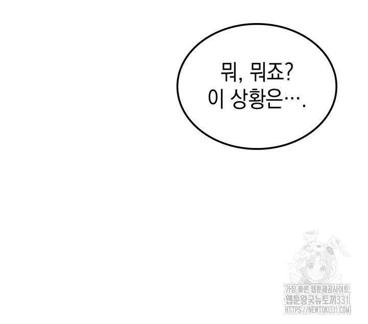 권왕전생 12화 25