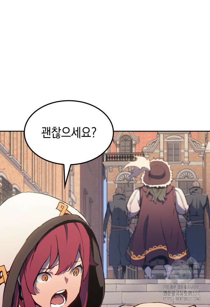 권왕전생 12화 26