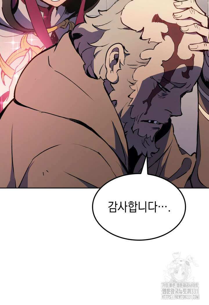 권왕전생 12화 27