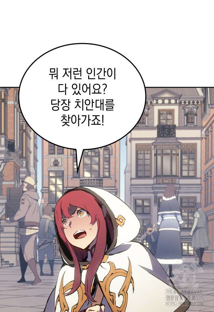 권왕전생 12화 28