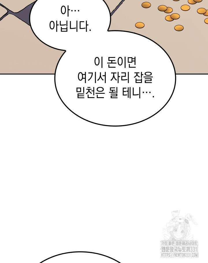권왕전생 12화 30