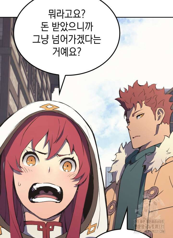 권왕전생 12화 31