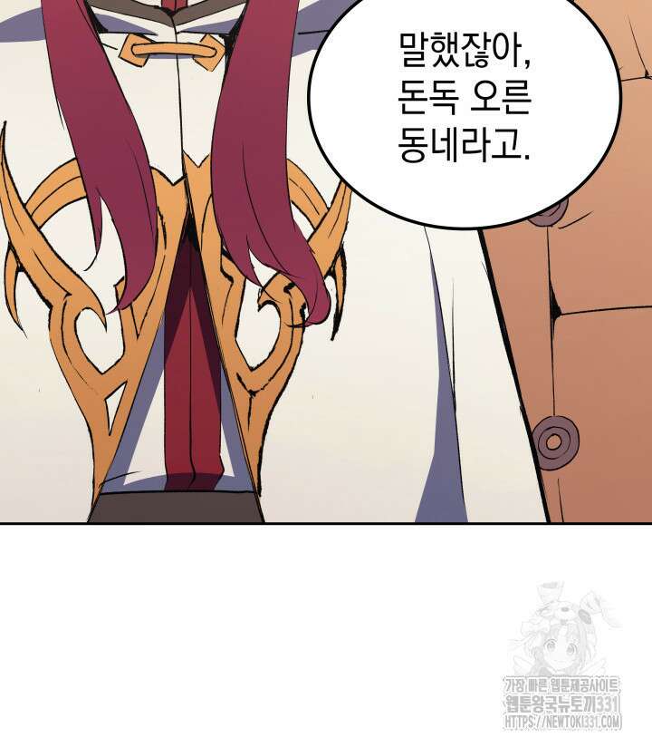 권왕전생 12화 32