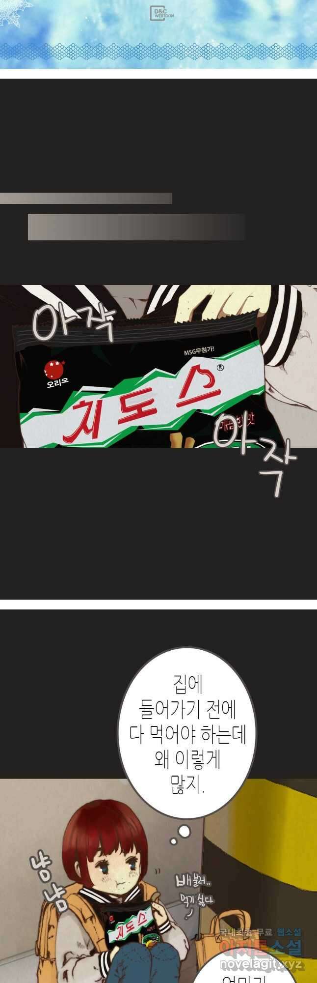 블루홀 메리지 4화 2