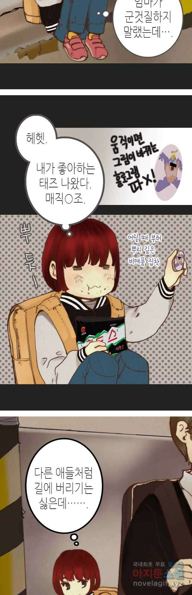 블루홀 메리지 4화 3
