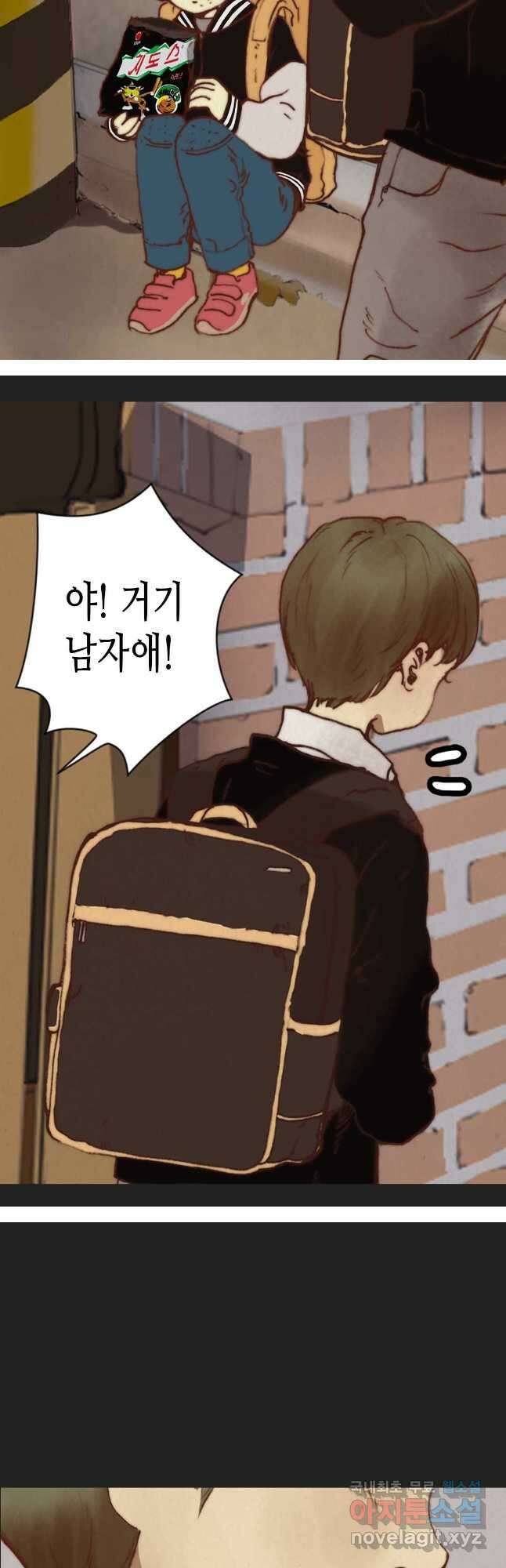 블루홀 메리지 4화 4