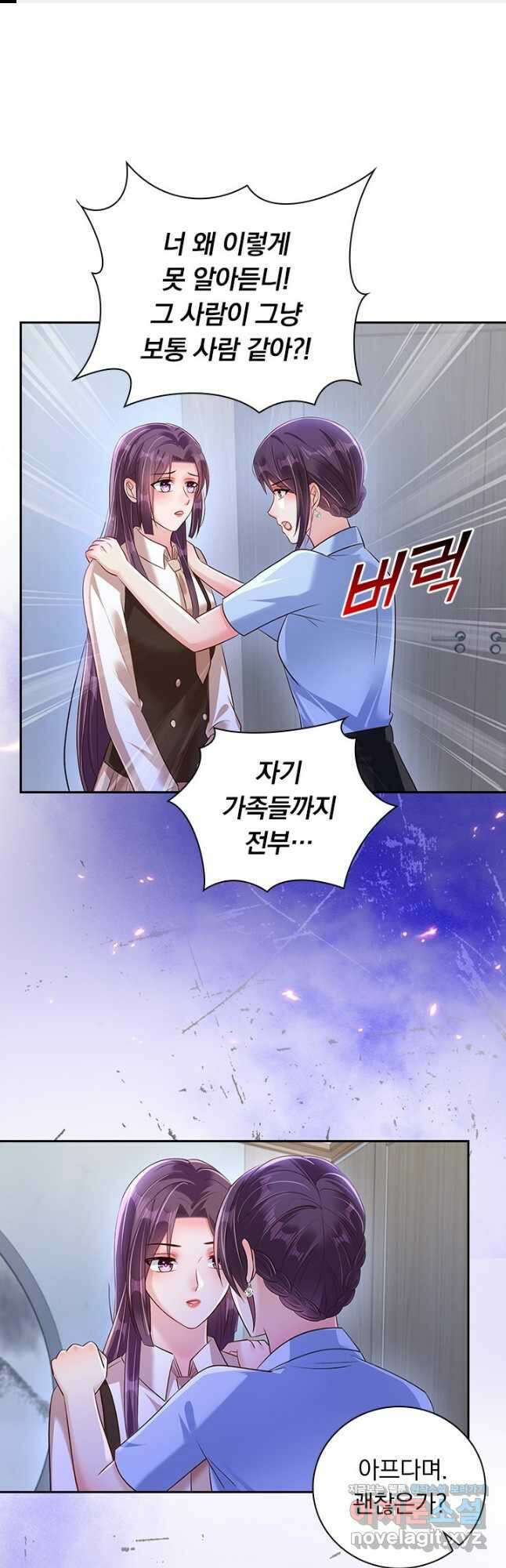 이번 생은 악녀로 살겠습니다 266화 1