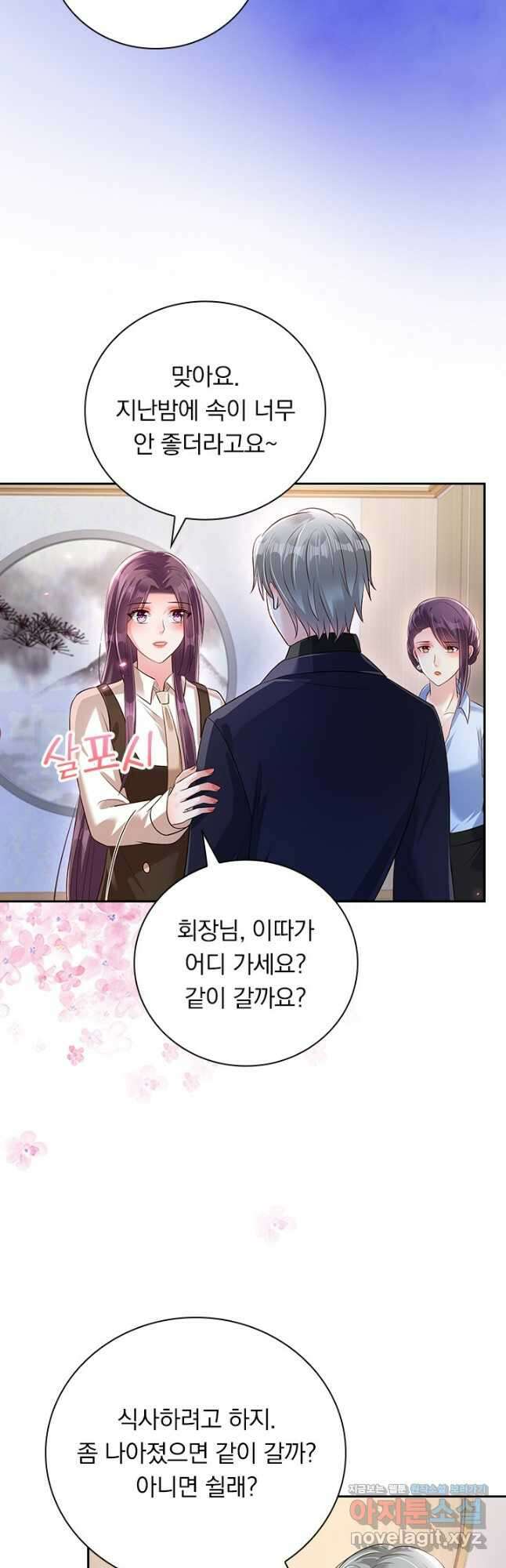 이번 생은 악녀로 살겠습니다 266화 3