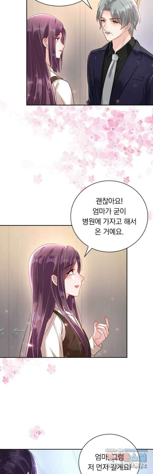 이번 생은 악녀로 살겠습니다 266화 4