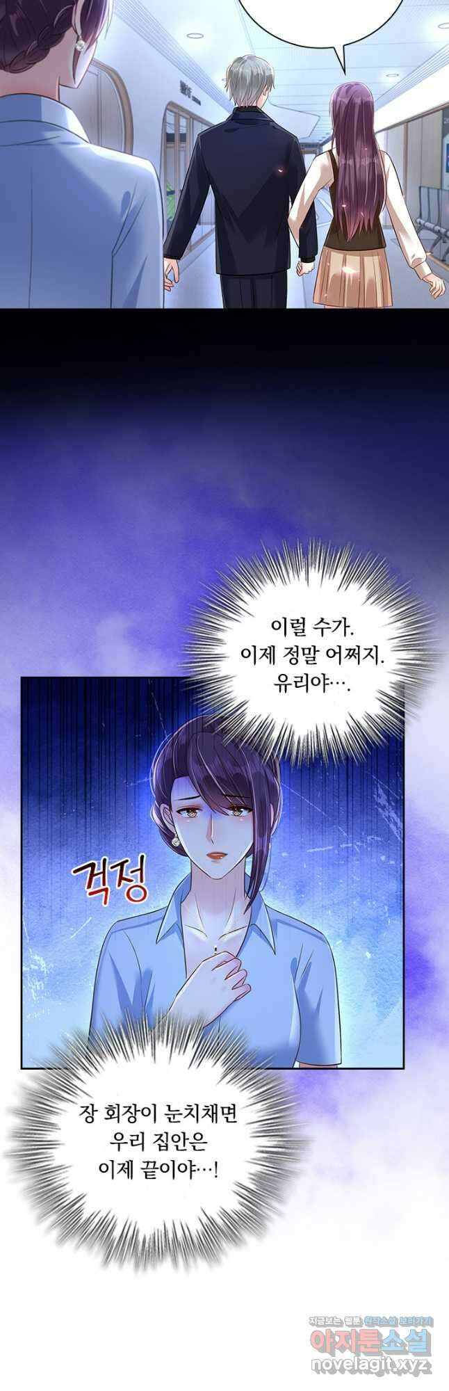 이번 생은 악녀로 살겠습니다 266화 5
