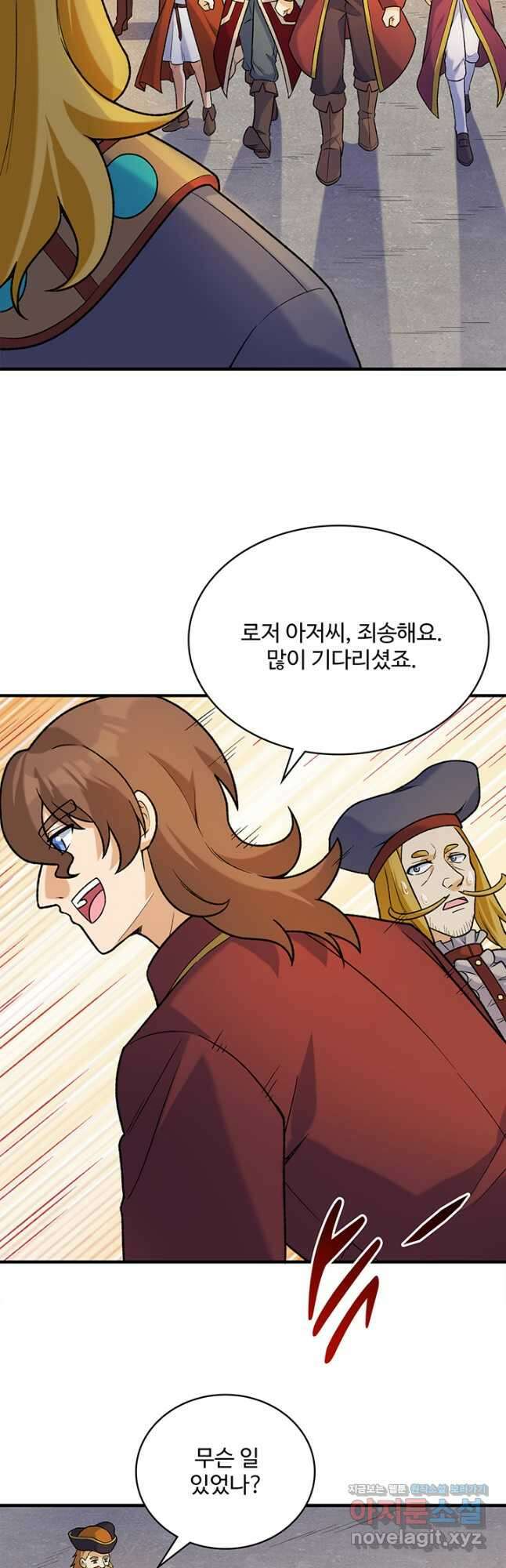 생존 마스터가 되었다 280화 2