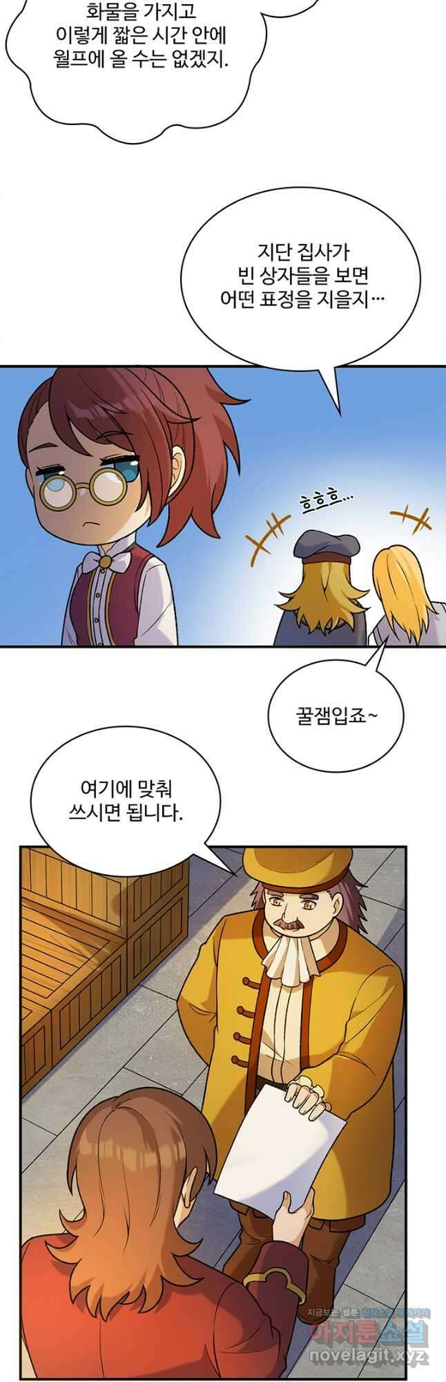 생존 마스터가 되었다 280화 5
