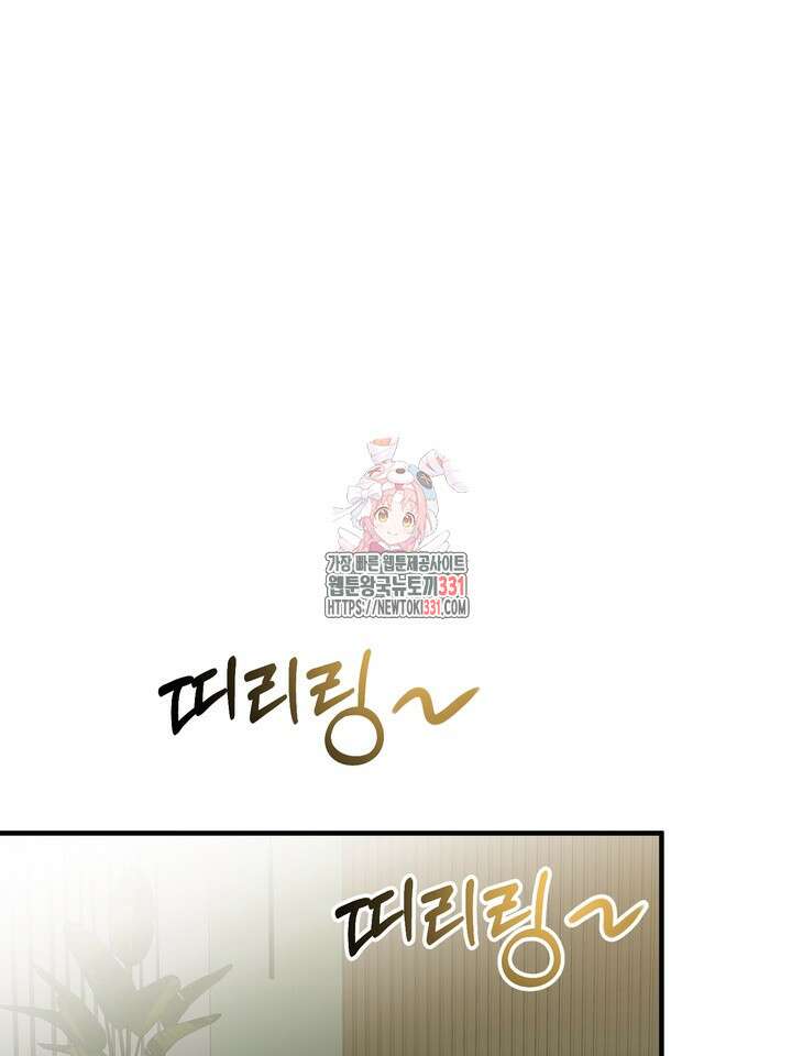 성악설을 믿나요? 19화 1