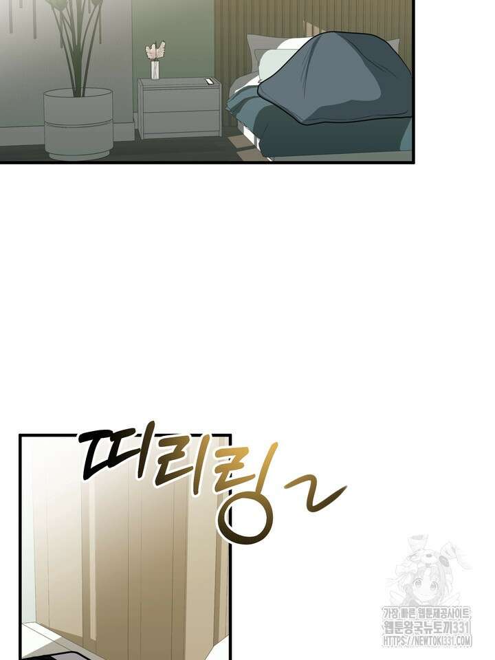 성악설을 믿나요? 19화 2