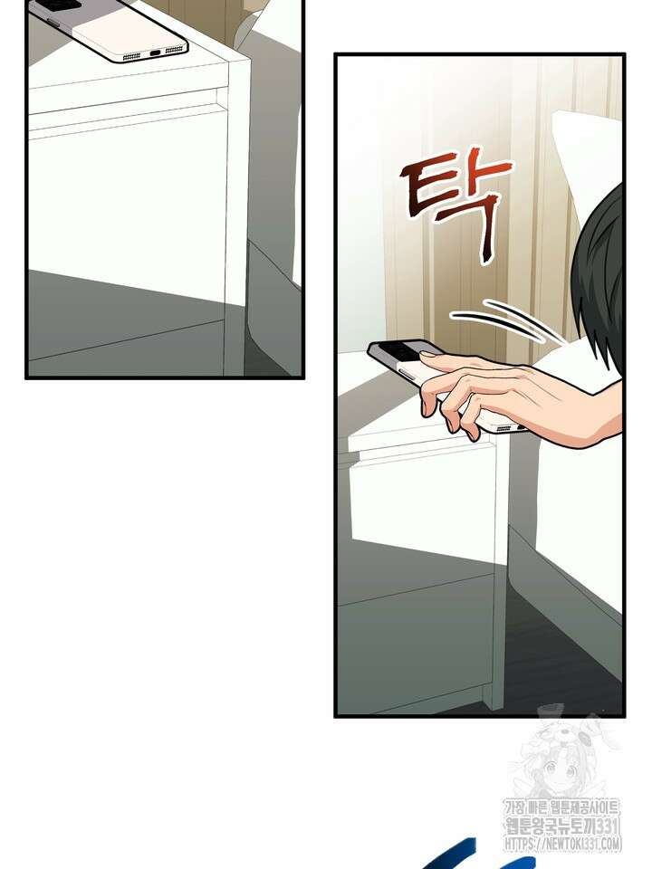 성악설을 믿나요? 19화 3