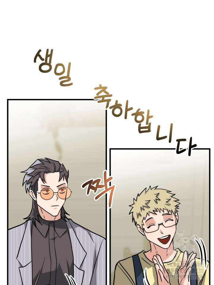 성악설을 믿나요? 19화 12