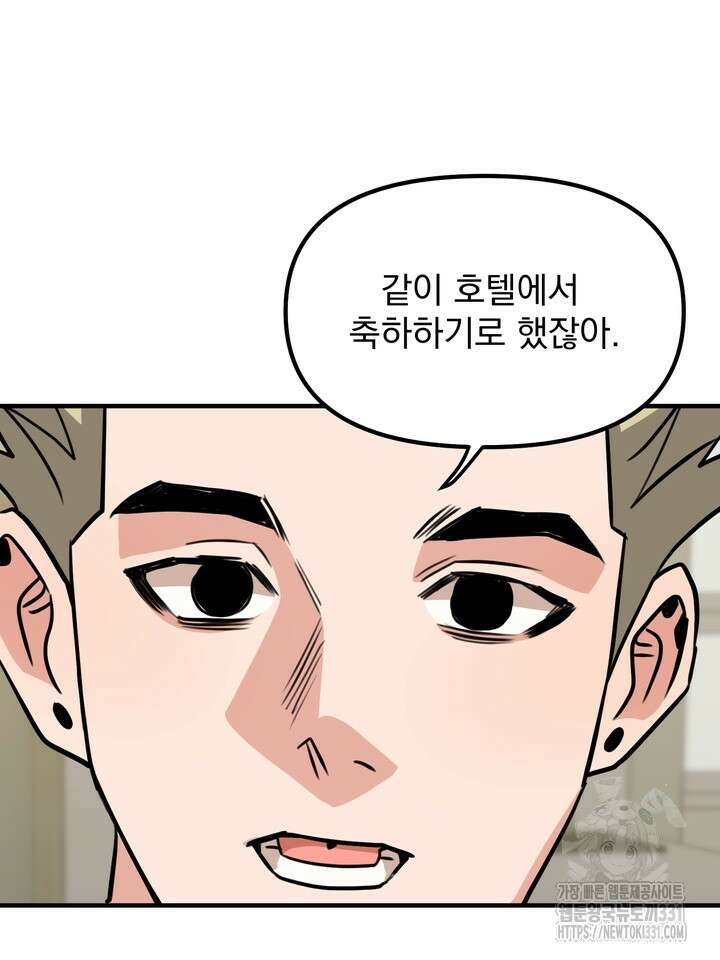 성악설을 믿나요? 19화 27