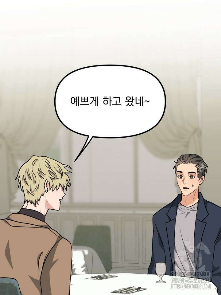 성악설을 믿나요? 19화 48