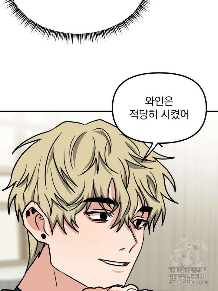 성악설을 믿나요? 19화 57