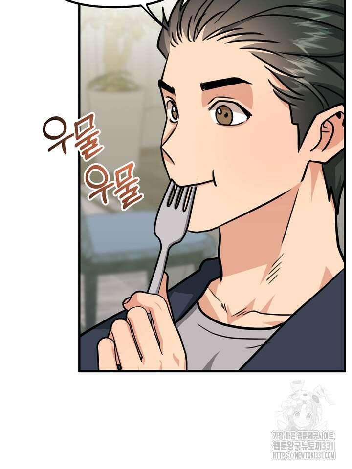 성악설을 믿나요? 19화 59