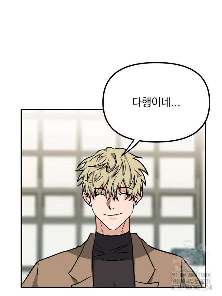 성악설을 믿나요? 19화 60