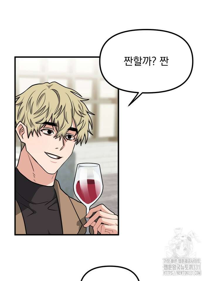 성악설을 믿나요? 19화 62