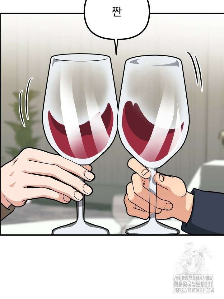 성악설을 믿나요? 19화 63