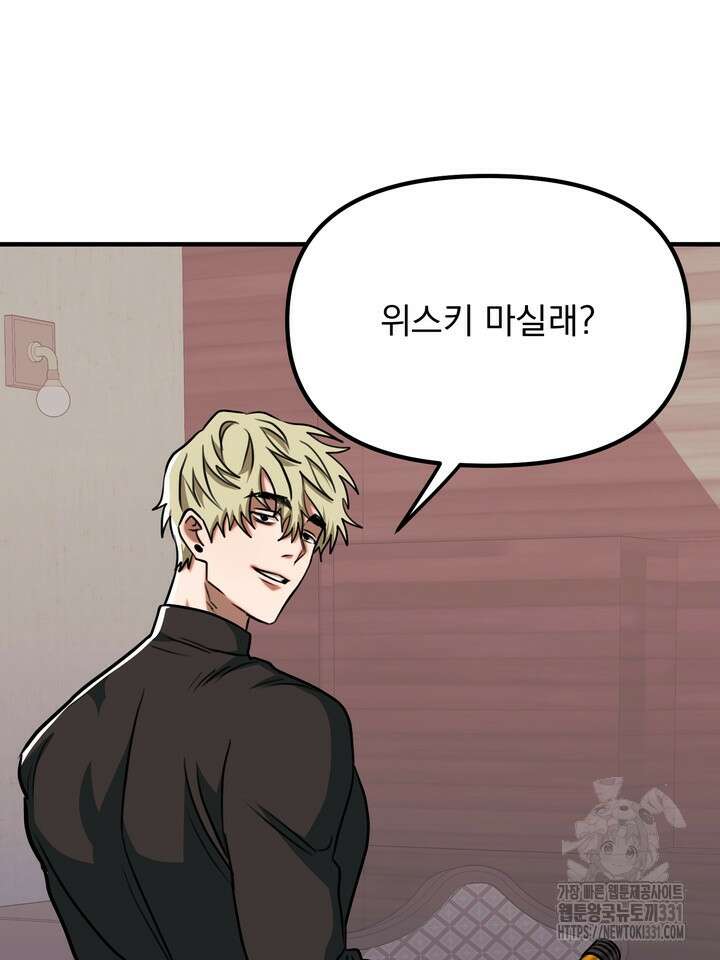 성악설을 믿나요? 19화 77