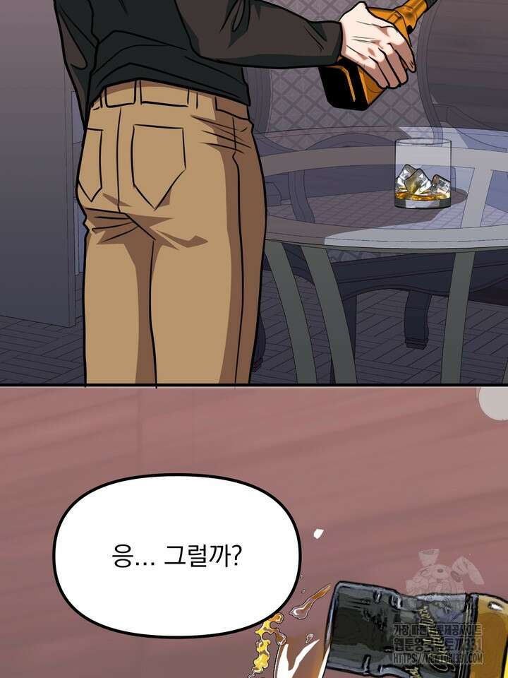 성악설을 믿나요? 19화 78