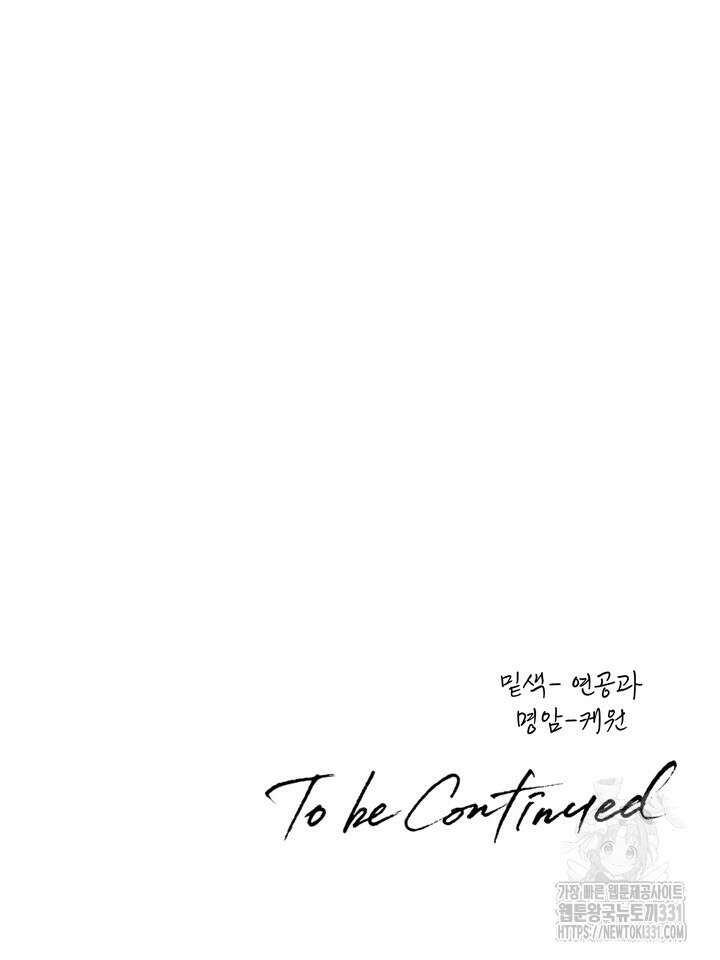 성악설을 믿나요? 19화 105