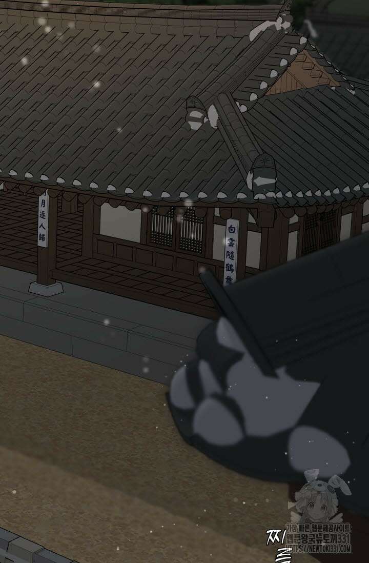 월영(BL) 21화 2