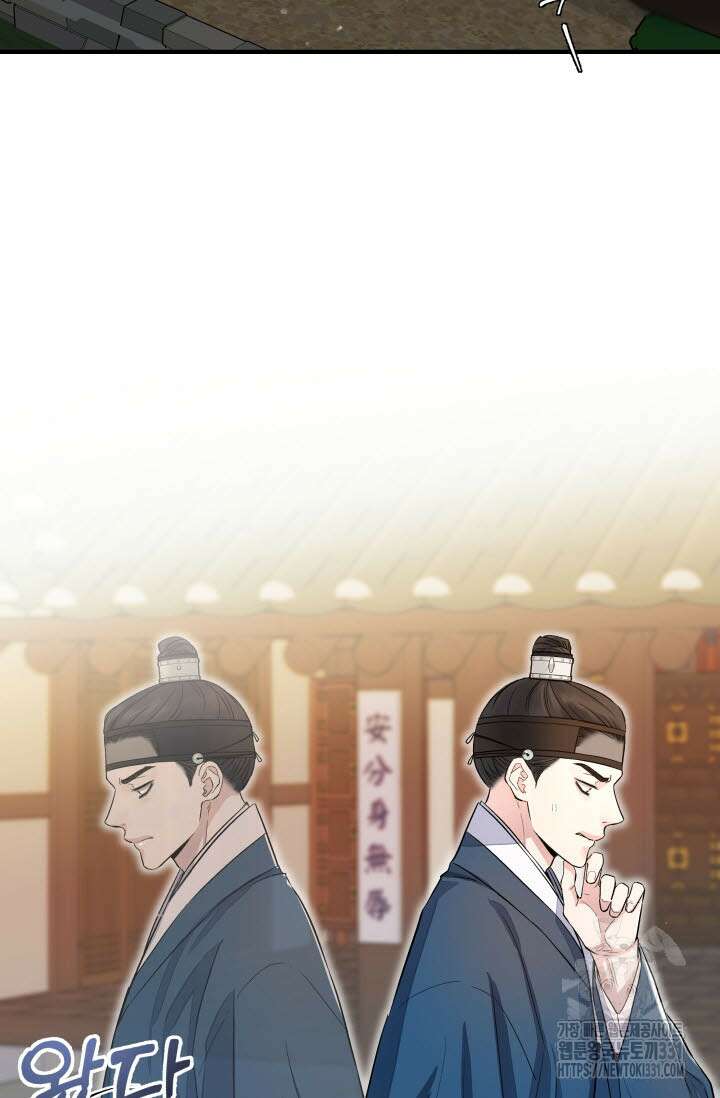 월영(BL) 21화 3