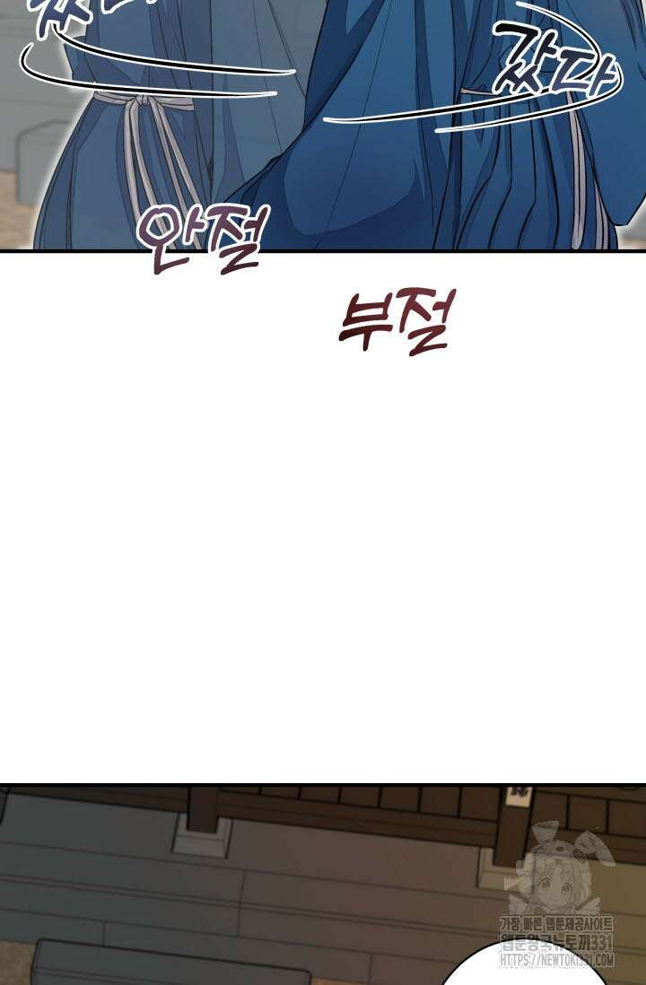 월영(BL) 21화 4