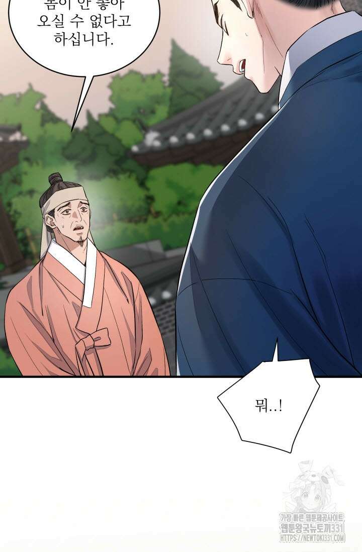 월영(BL) 21화 6