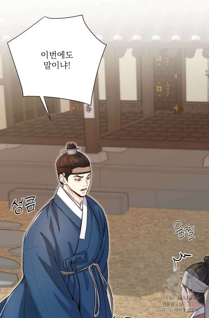 월영(BL) 21화 7