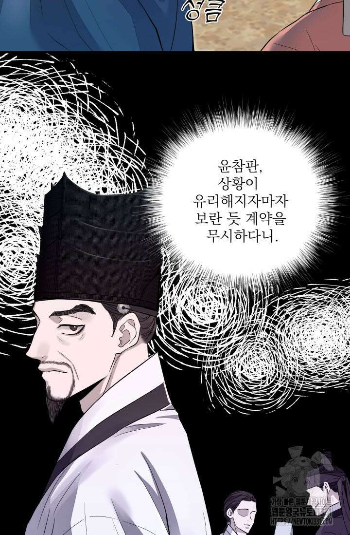 월영(BL) 21화 8