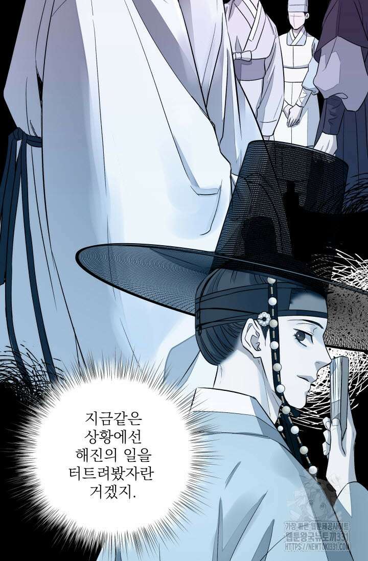 월영(BL) 21화 9